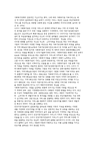 가족지원서비스의 개념과 현행 서비스 내용분석-11