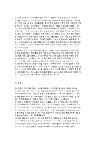 가족지원서비스의 개념과 현행 서비스 내용분석-12