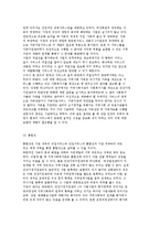 가족지원서비스의 개념과 현행 서비스 내용분석-13