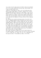 가족지원서비스의 개념과 현행 서비스 내용분석-14