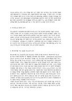 청소년복지의 현황과 문제점 및 전망과 과제 발전방안-5