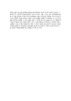 청소년복지의 현황과 문제점 및 전망과 과제 발전방안-13