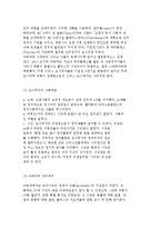 [정치체제] 민주주의와 비민주체제-4