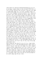 [정치체제] 민주주의와 비민주체제-5