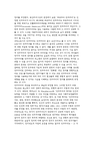 [정치체제] 민주주의와 비민주체제-7