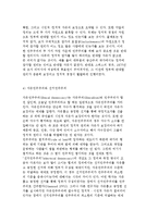 [정치체제] 민주주의와 비민주체제-9