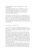 [정치체제] 민주주의와 비민주체제-13