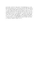 [정치체제] 민주주의와 비민주체제-16