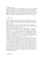 청소년복지의 필요성과 정의 및 청소년문제 분석-4
