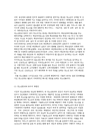 청소년복지의 필요성과 정의 및 청소년문제 분석-7