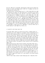 청소년복지의 필요성과 정의 및 청소년문제 분석-11