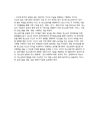 청소년복지의 필요성과 정의 및 청소년문제 분석-13