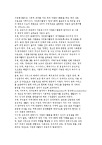 자원봉사의 개념과 특성 및 자원봉사활동의 필요성과 현황에 대해 논하시오.-4