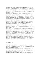자원봉사의 개념과 특성 및 자원봉사활동의 필요성과 현황에 대해 논하시오.-6