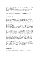 자원봉사의 개념과 특성 및 자원봉사활동의 필요성과 현황에 대해 논하시오.-7