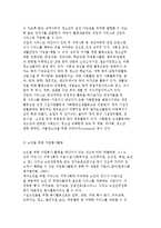 자원봉사의 개념과 특성 및 자원봉사활동의 필요성과 현황에 대해 논하시오.-9