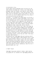 자원봉사의 개념과 특성 및 자원봉사활동의 필요성과 현황에 대해 논하시오.-12