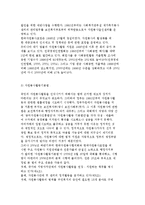 자원봉사의 개념과 특성 및 자원봉사활동의 필요성과 현황에 대해 논하시오.-14