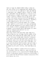 소셜네트워크(SNS) 서비스의 현황과 사례분석-3