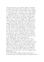 소셜네트워크(SNS) 서비스의 현황과 사례분석-4