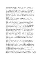 소셜네트워크(SNS) 서비스의 현황과 사례분석-5