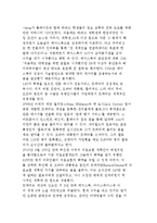 소셜네트워크(SNS) 서비스의 현황과 사례분석-7