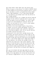 소셜네트워크(SNS) 서비스의 현황과 사례분석-11