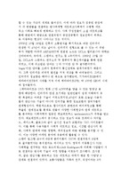 소셜네트워크(SNS) 서비스의 현황과 사례분석-12
