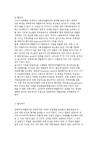복지국가와 복지사회에 대하여 설명하시오.-4