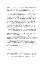 복지국가와 복지사회에 대하여 설명하시오.-5