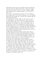복지국가와 복지사회에 대하여 설명하시오.-13
