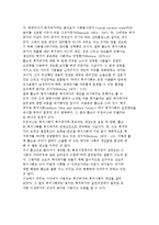 복지국가와 복지사회에 대하여 설명하시오.-16