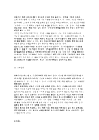 아동정신건강의 중요성과 발생요인 및 문제의 유형과 아동의 정신건강을 위한 사회복지적 개입 방안-10