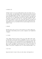 아동정신건강의 중요성과 발생요인 및 문제의 유형과 아동의 정신건강을 위한 사회복지적 개입 방안-12