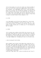 아동정신건강의 중요성과 발생요인 및 문제의 유형과 아동의 정신건강을 위한 사회복지적 개입 방안-13