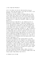 [주택정책] 주택문제의 인식과 주거상황, 주택정책의 문제점과 해결방안, 한국 주택정책의 변천과 특징 및 평가-2