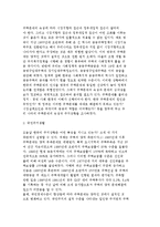 [주택정책] 주택문제의 인식과 주거상황, 주택정책의 문제점과 해결방안, 한국 주택정책의 변천과 특징 및 평가-4