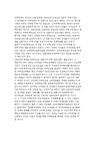 [주택정책] 주택문제의 인식과 주거상황, 주택정책의 문제점과 해결방안, 한국 주택정책의 변천과 특징 및 평가-7