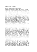 [주택정책] 주택문제의 인식과 주거상황, 주택정책의 문제점과 해결방안, 한국 주택정책의 변천과 특징 및 평가-8