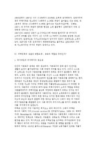 [주택정책] 주택문제의 인식과 주거상황, 주택정책의 문제점과 해결방안, 한국 주택정책의 변천과 특징 및 평가-10