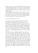 [주택정책] 주택문제의 인식과 주거상황, 주택정책의 문제점과 해결방안, 한국 주택정책의 변천과 특징 및 평가-11