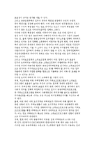 [주택정책] 주택문제의 인식과 주거상황, 주택정책의 문제점과 해결방안, 한국 주택정책의 변천과 특징 및 평가-14