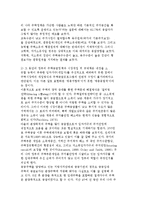 [주택정책] 주택문제의 인식과 주거상황, 주택정책의 문제점과 해결방안, 한국 주택정책의 변천과 특징 및 평가-16