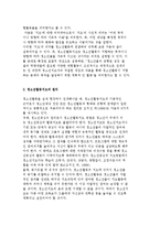 청소년활동지도의 개념과 원리 및 방법, 지도방법 유형분류-3