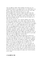 청소년활동지도의 개념과 원리 및 방법, 지도방법 유형분류-4