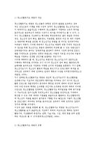 청소년활동지도의 개념과 원리 및 방법, 지도방법 유형분류-5