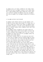 청소년활동지도의 개념과 원리 및 방법, 지도방법 유형분류-6