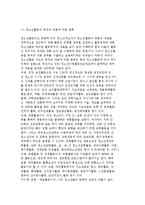 청소년활동지도의 개념과 원리 및 방법, 지도방법 유형분류-7