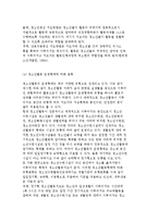 청소년활동지도의 개념과 원리 및 방법, 지도방법 유형분류-9