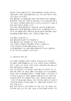 청소년활동지도의 개념과 원리 및 방법, 지도방법 유형분류-11